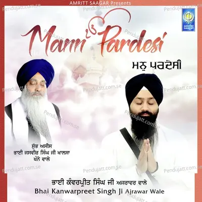 Dar Kade Na Chhorey - Bhai Kanwarpreet Singh Ji Ajrawar Wale album cover 