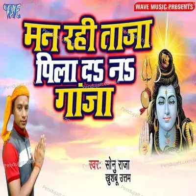 Mann Rahi Taja Pila Da Na Ganja - Sonu Raja album cover 