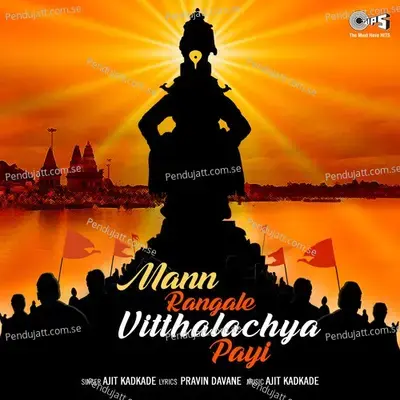 Mann Rangale Vitthalachya Payi - Ajit Kadkade cover album