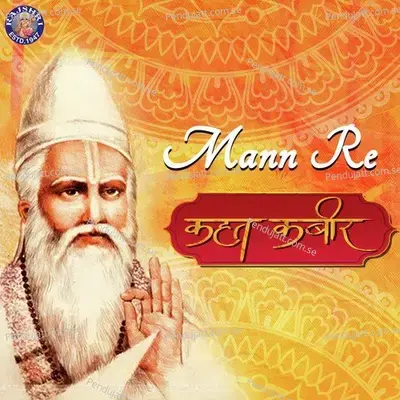 Mann Re Kar Le Kahat Kabir - Kamlesh Bhadkamkar album cover 