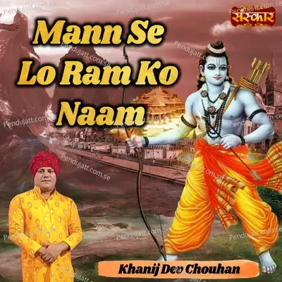 Mann Se Lo Ram Ko Naam - Khanij Dev Chouhan album cover 