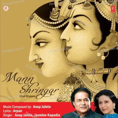 Mor Mukut Murli Ki - Anup Jalota album cover 