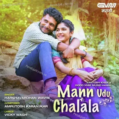 Mann Udu Chalala - Harshavardhan Wavare album cover 