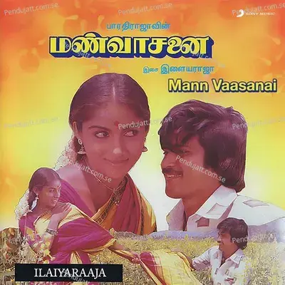 Anantha Thenn - Ilaiyaraaja album cover 