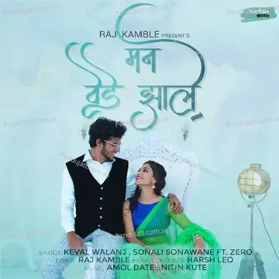 Mann Vede Jhale - Keval Walanj album cover 