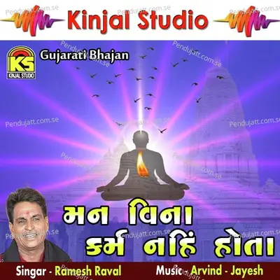 Aaj Jantar Vage - Ramesh Raval album cover 