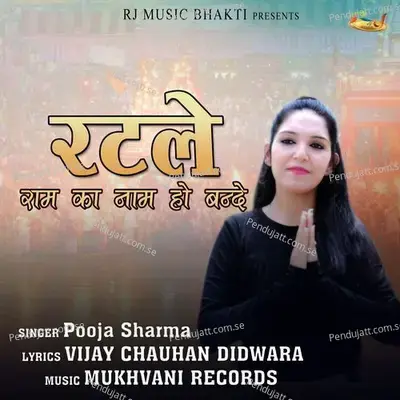 Manna Lagyo Mero Yaar - Pallavi album cover 