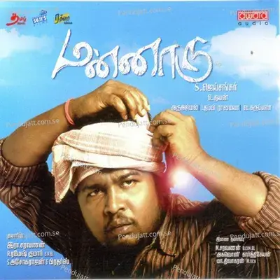 Ingu Ethuvume Sariyilla - Udayan album cover 