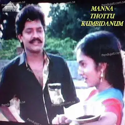 Manna Thottu Kumbidanum - Piraisoodan album cover 