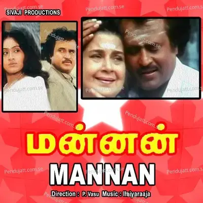 Amma Endrazhaikadha - K.J. Yesudas album cover 