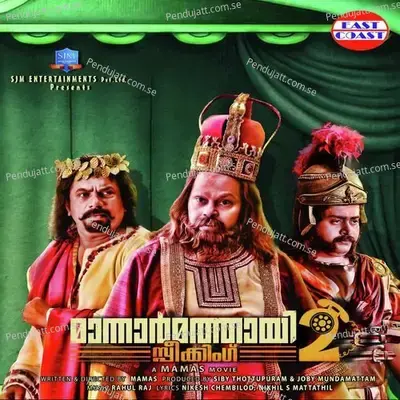 Mannar Mathai Speaking 2 - Rahul Raj cover album