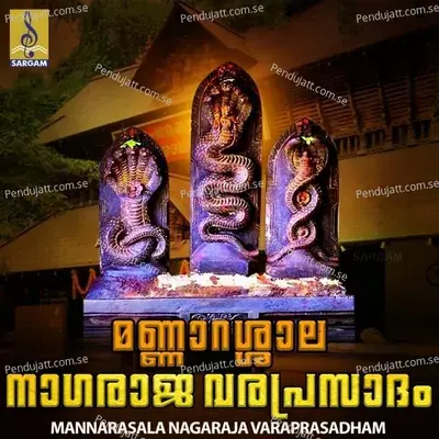 Mannarasala Vazhum - Kavalam Sreekumar album cover 