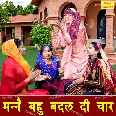 Manne Bahu Badal Di Chaar - Miss Sweety album cover 