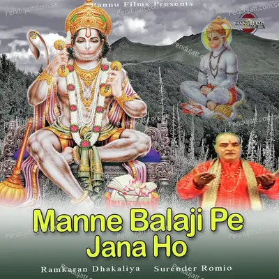 Manne Balaji Pe Jana Ho - Ramkaran Dhakaliya album cover 