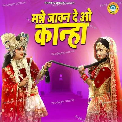 Manne Jaawan De Oh Kanha - Gyanendra Sardhana album cover 