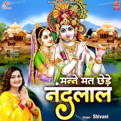 Manne Mat Chhede Nandlal - Shivani album cover 