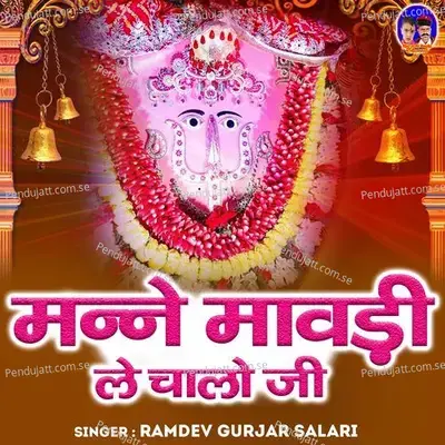 Manne Mawadi Le Chalo Ji - Ramdev Gurjar Salari album cover 