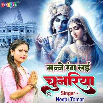 Manne Rang Lai Chunariya - Neetu Tomar album cover 
