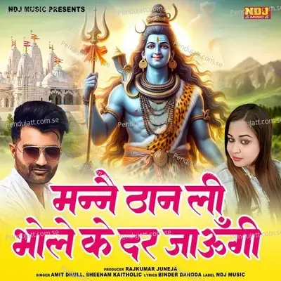 Manne Thaan Li Bhole Ke Dar Jaungi - Amit Dhull album cover 