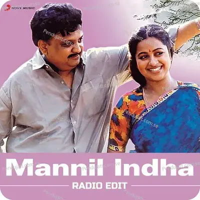 Mannil Indha (Radio Edit) - Ilaiyaraaja