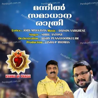 Mannil Samadhana Rathri - Shibu Antony album cover 