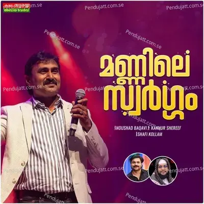 Mannile Swargam - Kannur Shereef album cover 