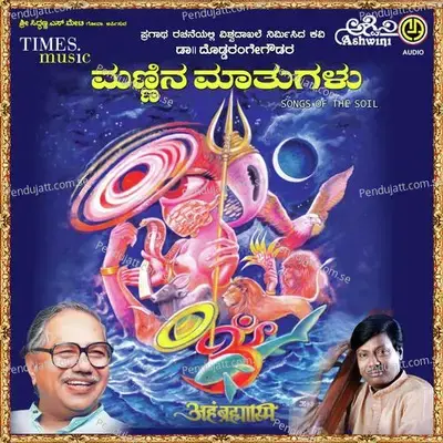 Omkara - Ravindra Soragavi album cover 