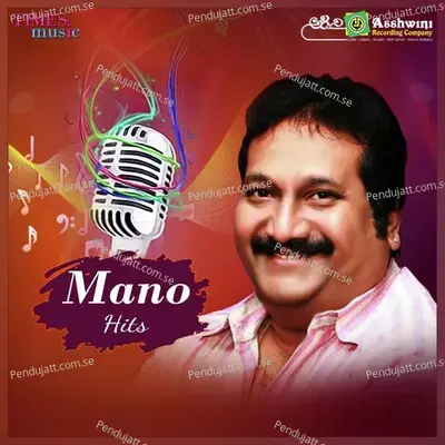 Mastu Mastu Ganapathy - Manu album cover 