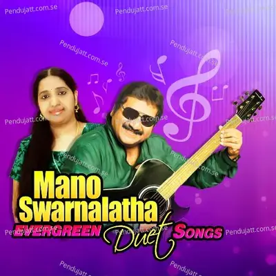 Mano - Swarnalatha  Evergreen Duet Songs - Mano cover album