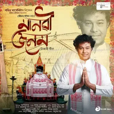 Manobi Jibon - Mousam Gogoi album cover 