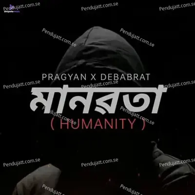 Manobota - Pragyan Phukon album cover 