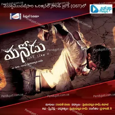 Rasa Leelaladuvade - Madhuri album cover 