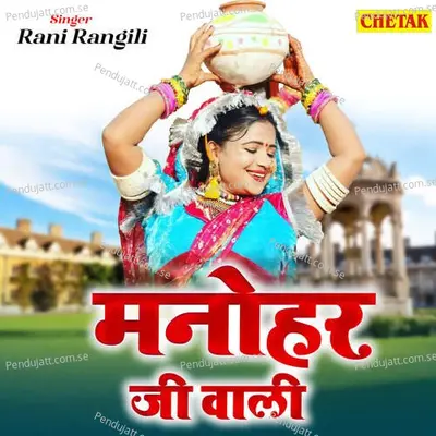 Manohar Ji Wali - Rani Rangili album cover 