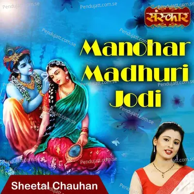 Manohar Madhuri Jodi - Sheetal Chauhan album cover 