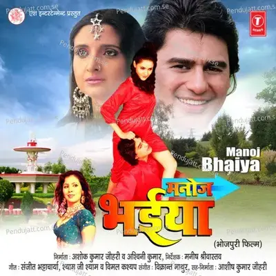 Na Barati Na Sehnai Na Doli Ke - Vikrant Mathur album cover 