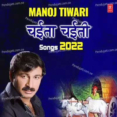 Manoj Tiwari Chaita - Chaiti Songs 2022 - Manoj Tiwari cover album