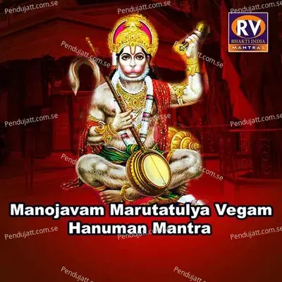 Manojavam Marutatulya Vegam Hanuman Mantra - Shrikrishna Sawant album cover 