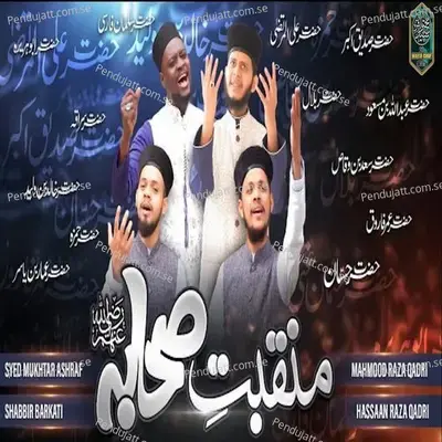 Manqabat E Sahaba - Syed Mukhtar Ashraf album cover 