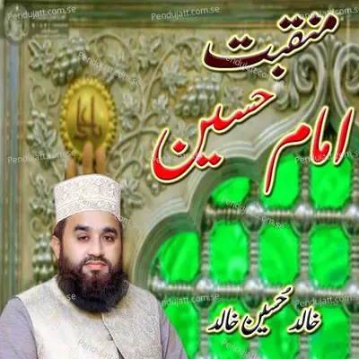 Manqabat Imam Hussain - Khalid Hasnain Khalid album cover 