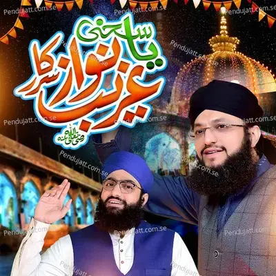 Manqabat Khuwaja Gharib Nawaz - Alhaj Hafiz Muhammad Tahir Qadri album cover 