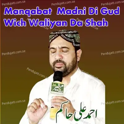 Manqabat Madni Di Gud Wich Waliyan Da Shah - Ahmed Ali Hakim album cover 
