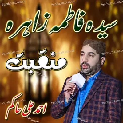 Manqabat Syeda Fatima Zahra - Ahmed Ali Hakim album cover 