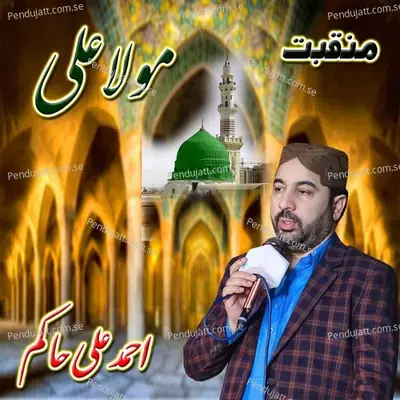 Manqbat Mola Ali - Ahmed Ali Hakim album cover 