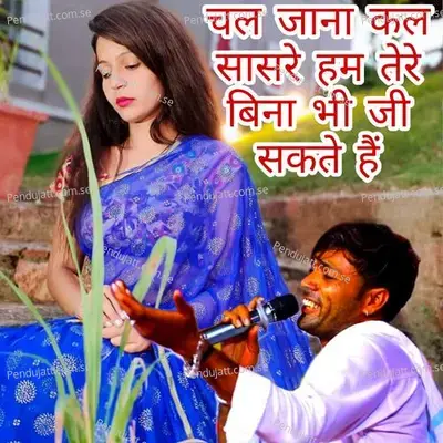 Manraj Deewana Chal Jana Kal Sasre Hem Ter Bina Bhi Ji Sakte He - vjp king album cover 