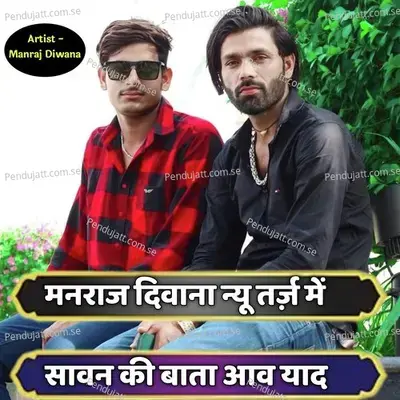 Manraj Diwana New Tarj Mein Sawan Ki Bata Aav Yaad - Manraj Diwana album cover 