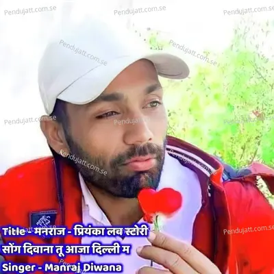 Manraj Priyanka Love Story Song Diwana Tu Aaja Dilli M - Manraj Diwana album cover 