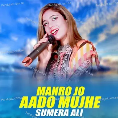 Manro Jo Aado Mujhe - Sumera Ali album cover 