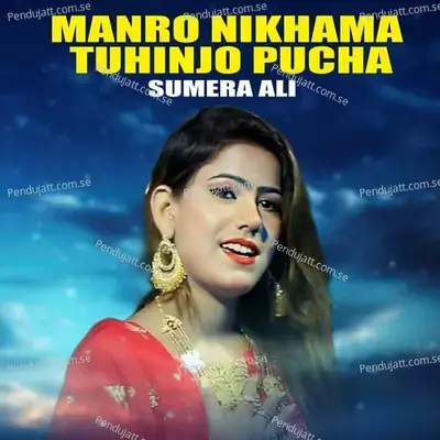 Manro Nikhama Tuhinjo Pucha - Sumera Ali album cover 