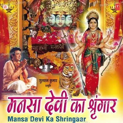 Meri Mansa Poori Kardi - Santosh Srivastav album cover 