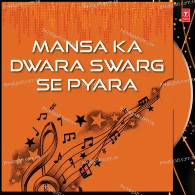 Saancha Bada Maa Dar Tera - Manoj Mishra album cover 